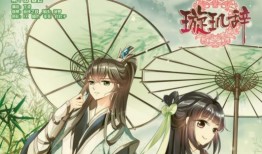 璇玑辞漫画,穿越时空的奇幻之旅