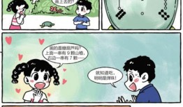 小学数学漫画,轻松学数学的奥秘之旅